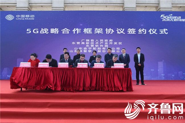 5G赋能，智慧启航 东营市迎来首条5G街道与首个5G校园