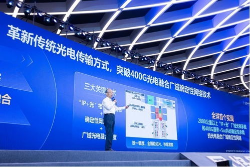 第八届未来网络发展大会开幕，四大重磅科技成果引领网络信息技术新浪潮